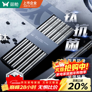 Double gun (suncha) titanium antibacterial food grade stainless steel chopsticks better than 316l antibacterial and mildewproof titanium metal chopsticks anti-scalding 10 pairs of round chopsticks