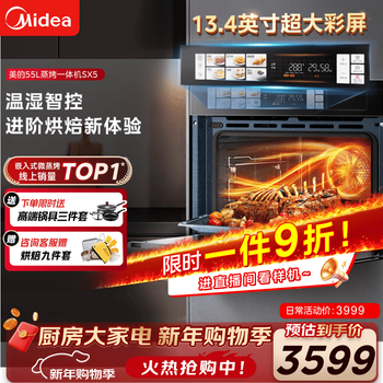 Midea temperature and humidity intelligent control 55l embedded steaming oven all-in-one machine cup of water fresh steaming turbine hot air steamer oven steaming, baking, frying and stewing 4-in-1 machine baked bagel sx5