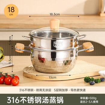 Tuojin german imported quality 316 stainless steel xueping soup pot thickened small steamer household cooking pot double-ear stew pot gas 316 stainless steel + lid + 304 steamer free stainless steel 18cm