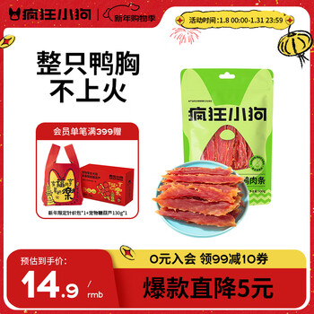 Crazy puppy dog snacks pet teddy puppy adult dog food dog training reward duck breast golden duck meat strips 100g