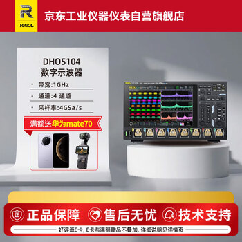 Rigol puyuan dho5104 digital oscilloscope 4 channels 1ghz bandwidth 12bit resolution 4gsa/s sampling rate