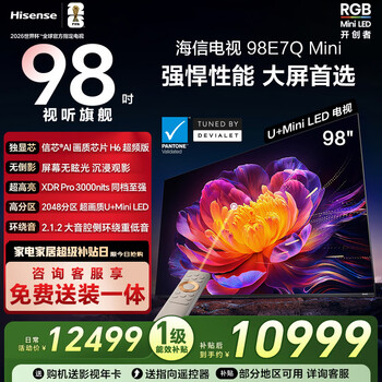 Hisense tv e7q mini 98 inches xinxin chip h6 overclocked version 3000nits high brightness 2048 partition miniled national subsidy world cup tv 98e7q-mini 98 inches recommended viewing distance 3 meters