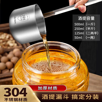 304 stainless steel household funnel filter wine spoon 304 plus l thick stainless steel one or two wine extractor 50ml