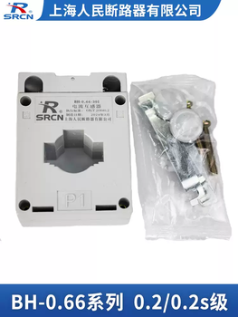Shanghai people's 0.2/0.2s class current transformer bh-0.66100/200/300/5a three-phase electricity meter 100-5 30 holes 0.2 class
