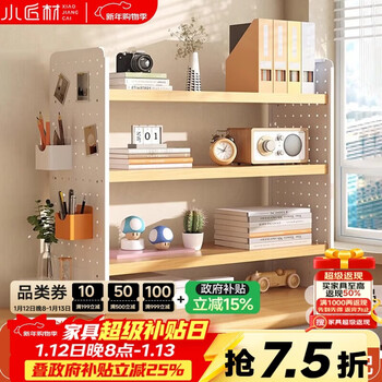 Small craftsman desktop storage rack office desk bookshelf student simple multi-layer desktop storage rack cabinet hole board three layers 60