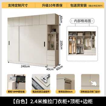 Fantasy sliding door wardrobe skin-feel door 18 thick european pine board wardrobe combination storage cabinet bedroom white 2.4 meters sliding door wardrobe + top cabinet + side cabinet