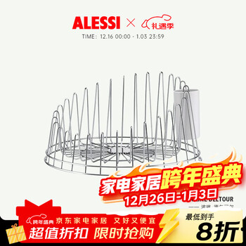 Alessi kitchen storage rack dish rack sink drain rack countertop dish rack pool storage rack fashionable light luxury drain rack