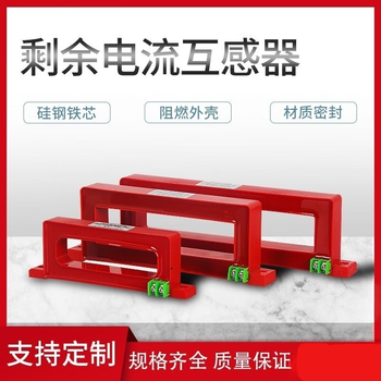 Residual current transformer square electrical fire monitoring zero sequence current transformer leakage alarm red 2000/1 closed type please leave a message for other details f1025/100a