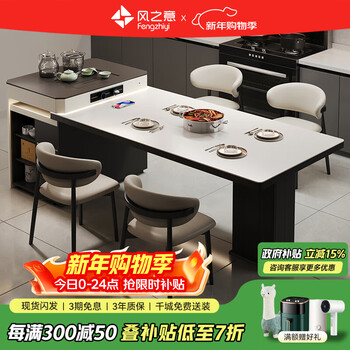 Fengzhiyi solid wood island dining table integrated household retractable high-end large-scale slate island dining table dsy-883 retractable island table (including cabinet) - single dining table 1.4m (bull socket - no tea stove)