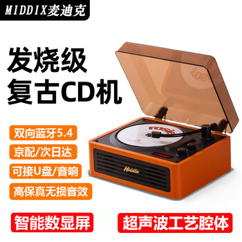 Middix audiophile grade retro cd player cd audio all-in-one record player music album cd disc bluetooth speaker car portable walkman gift jinhui orange second generation upgraded version intelligent digital display + lossless sound quality + two-way bluetooth