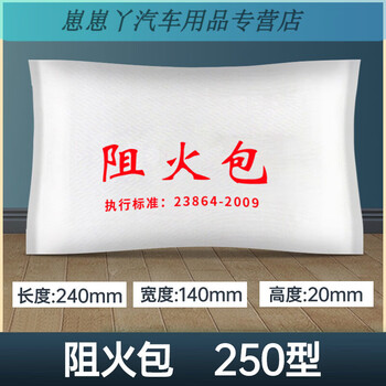 Gongma jiangxi fire-retardant package fire-proof package cable bridge firewall project photovoltaic power station construction site flame-retardant and fire-proof sealing 250 type national standard 3c certification 40 small packages 1 whole bag