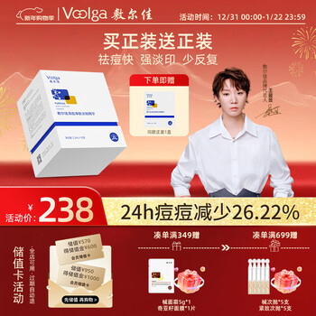 Fuljia acne clearing and purifying second disposable essence 1.3ml*30 bottles, mild acne removal, oil control and acne clearing, gift for girlfriend or boyfriend