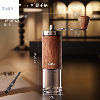 Tuojin imported high-quality coffee bean grinder from japan, italian hand-grinded coffee machine, hand-cranked bean grinder, small outdoor portable, wood grain color, ceramic grinding core, foldable handle