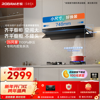 Boss small steel cannon l1mini top and side integrated suction range hood highly recommended set 3678 household small size 26 air volume large suction trade-in 61a9s