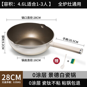 Tuojin german titanium uncoated ceramic non-stick wok household flat-bottomed wok non-stick gas induction cooker special _ no lid 0 coating _ jingde titanium ceramic pot 28cm