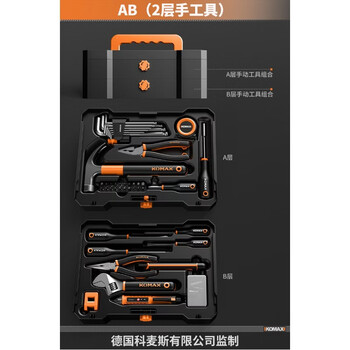 Comex household daily tool box set multi-functional hardware complete electrician special repair home car combination complete set ab (2-layer hand tools)