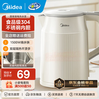 Midea kettle electric kettle large capacity household kettle for boiling water 304 stainless steel double-layer anti-scalding intelligent anti-dry boiling multi-protection seamless liner 1.5l warm kettle round