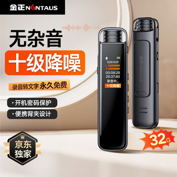 Jinzheng champion recommendation 32g smart recording pen hd portable recorder voice to text equipment student class meeting remote recorder r33