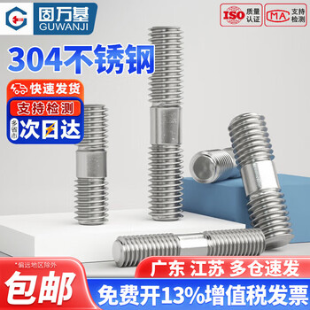 Guwanji 304 stainless steel double-headed bolt screw rod two-end tooth extension connecting screw rod tooth rod stud m6*25 10 pieces