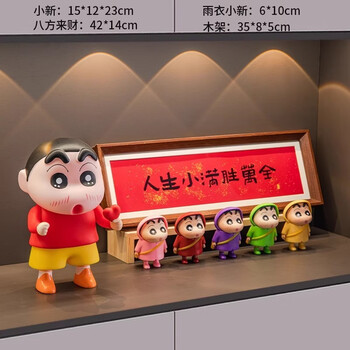 Fantasy fat tiger entrance entrance decoration creative living room tv cabinet desktop light luxury niche decoration housewarming gift love shin-chan crayon shin-chan shin-chan life little full bracket