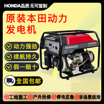 Honda genuine honda powered gasoline generator 3kw/5kw/6.5kw/8kw/10kw/12kw/220v/380v tg3600xl 3.3kw manual 230v