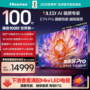 Hisense tv e7n pro 100 inches xinxin chip h6 u+miniled obsidian screen pro 330hz high refresh devialet audio ai smart 98/100