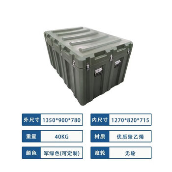 Keyuenuoxiang rotational molding box emergency supply box outdoor waterproof storage box airdrop box transport box equipment box storage box tools