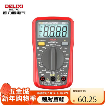 Delixi electrical multimeter high-precision digital electrician repair special multi-function digital display voltmeter electrician meter dem11+