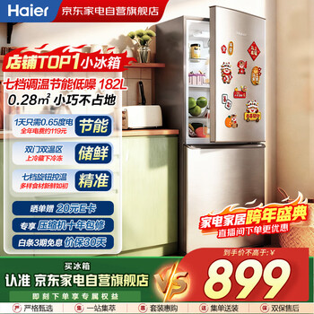 Haier refrigerator double door small household 182l refrigerated frozen direct cooling mini two-door energy-saving refrigerator for rent new energy efficiency bcd-182lhc2e0yh