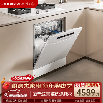 Boss (robam) 15 sets under the stove, h1n1 disinfection, salt system g1mini2.0 white built-in dishwasher for home use, fully automatic, independent uv disinfection, layered washing w64b35a