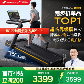 Merach treadmill home climbing exercise gym equipment shock-absorbing knee pads silent x5ultra mr-t10b9