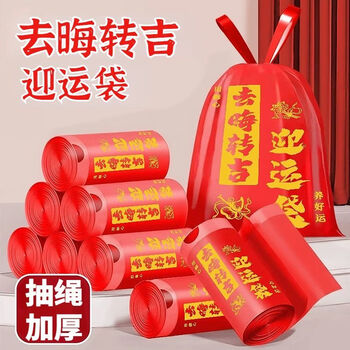 Znmw red garbage bag filth removal thickening rope type year of the horse auspicious garbage bag household kitchen drawstring plastic bag 75 pieces double-sided thickened 2.0 silk filth removal transfer printed drawstring