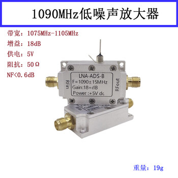 1090mhz low noise amplifier lna rf amplifier rf module rf module image transmission range extension self-soldered 5v power supply