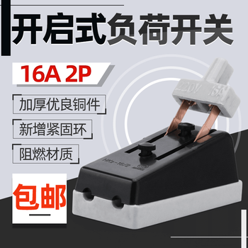Hk2 2p-32a durable open load switch 3p traditional knife switch 63a16a knife single throw switch 2p_10a_black knife