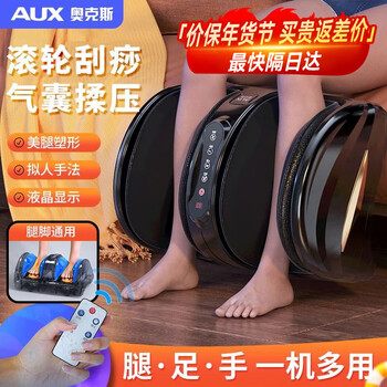 Aux foot massager leg massager foot and foot massager fully automatic kneading and hot compress for foot and calf massage, practical mid-autumn teacher's day gift for birthdays, parents, top model, leg and foot sharing + double area package + enveloping hot compress teacher's day mid-autumn festival gift for parents, elders, grandparents