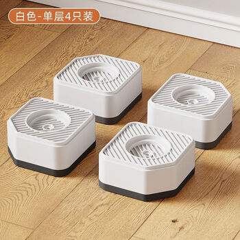 Shitingfang high-end quality washing machine elevated rack universal base heightening pulsator mobile shock absorption heightening fully automatic drum four pack milky white 2 layers about 7.5cm high