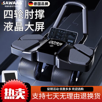 Sawang germany's new abdominal wheel, automatic rebounding abdominal muscle curling and slimming tummy artifact, home four-wheeled men's training equipment, four-wheeled four-elbow support, collection counter model - black warrior+