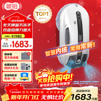 Hobot fully automatic home two-way water spray window cleaning robot hobot glass cleaning robot wet and dry window cleaning tool hobot r3
