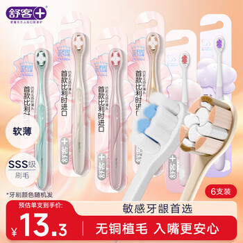 Shukejing penetrating brush 4 pieces copper-free hair transplant + yunduo toothbrush 2 pieces sss grade soft-bristled gum protection adult toothbrush