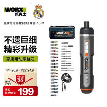 Wicks electric screwdriver full set wx242 household small handheld electric screwdriver lithium battery multifunctional electric screwdriver 30 bits