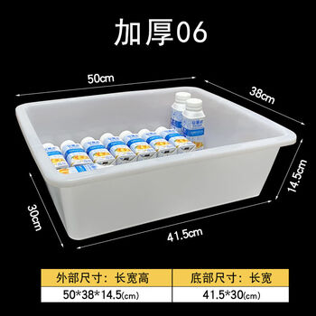 Fantasy box storage box basket rectangular white box malatang kitchen storage basket frame thickened 06 50x38x15cm