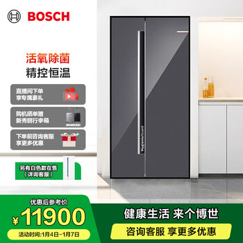 Bosch refrigerator household 637l large-capacity side-by-side refrigerator, active oxygen sterilization, intelligent precision control of constant temperature, air-tight preservation space, double cycle without odor k6a99aa59c interstellar gray