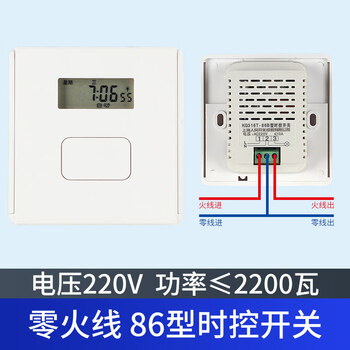 Shanghai people's type 86 time control switch wall concealed automatic cycle control single live wire panel light box timer neutral + live wire (2200 watts)