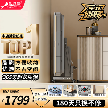 Quemanlou small apartment mini double folding rotor roller coaster mahjong machine fully automatic bass dining table dual-purpose mahjong table anti-side slip double folding ultra-thin bass roller coaster - yahui 01