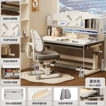 Yusenyi liftable desk primary school children's home children's study desk desktop computer desk writing special desk office desk luxurious gray free antibacterial latex chair-position footrest-reading rack