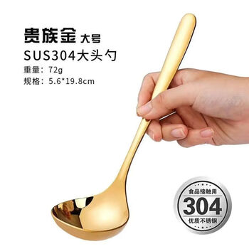 Yonghuan 304 internet celebrity large soup spoon hot pot spoon salad spoon nordic ins simple spoon boss lady's own money beautiful food extra thick stainless steel gold korean soup spoon 3 pieces