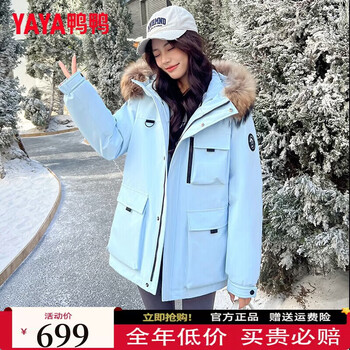 Yaya (yaya) goose down down jacket women's short 2025 winter new fashion workwear parka large fur collar coldproof thickened jacket blue blue s