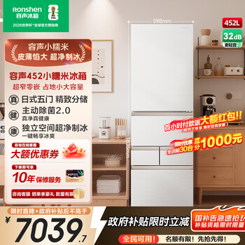 Rongsheng xiaonuomi 452-liter japanese-style five-door french multi-door ultra-thin embedded refrigerator household ice-making first-class energy efficiency frost-free bcd-452n50mqnad japanese-style five-door 452-liter active sterilization ice-making refrigerator