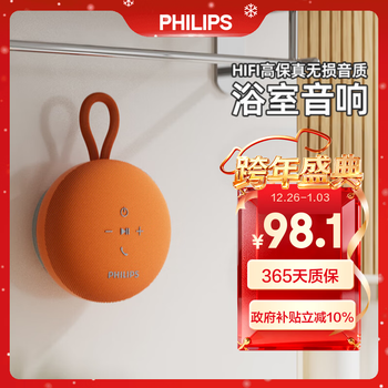 Philips (philips) tas1120 bluetooth speaker, computer desktop audio, subwoofer, large volume, long battery life, mini portable, suitable for car bathroom riding, orange