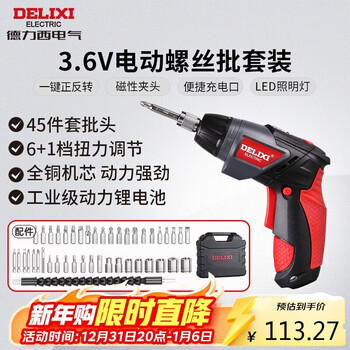 Delixi electric electric screwdriver high torque household 3.6v lithium battery rechargeable tool electric screwdriver 46-piece set